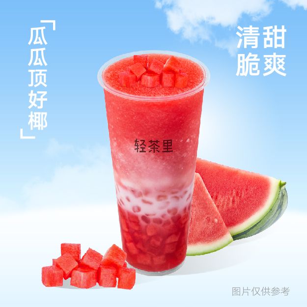 瓜瓜顶好椰
