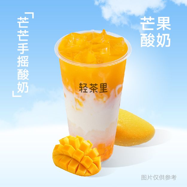 芒芒手摇酸奶