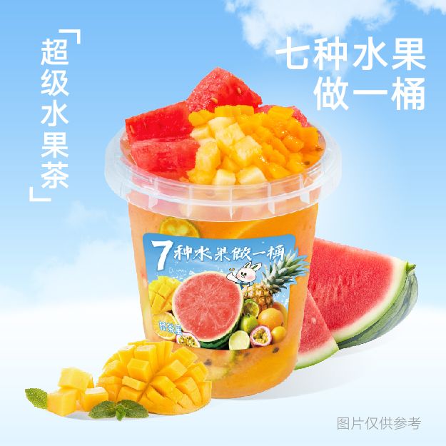 超级水果茶