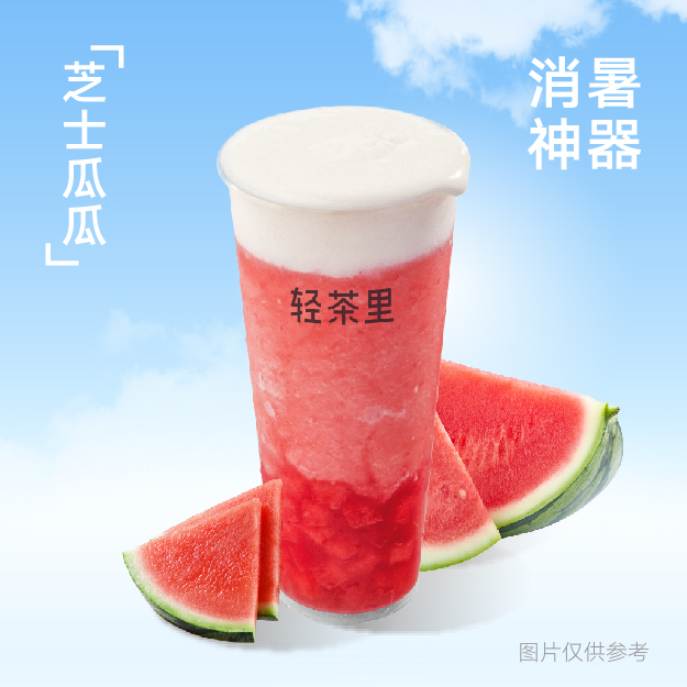 芝士瓜瓜