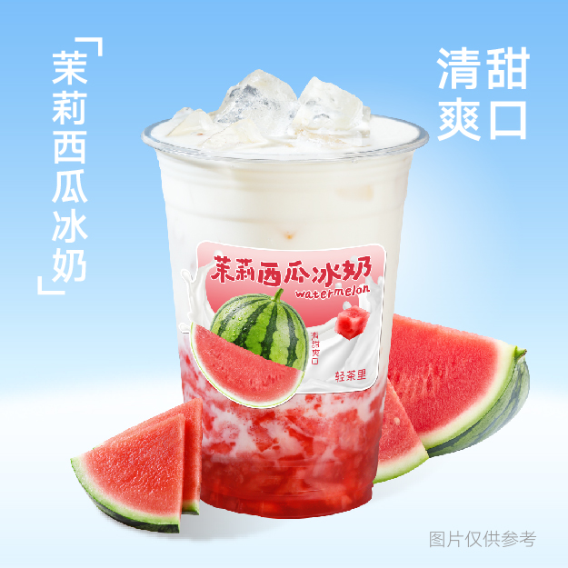 茉莉西瓜冰奶