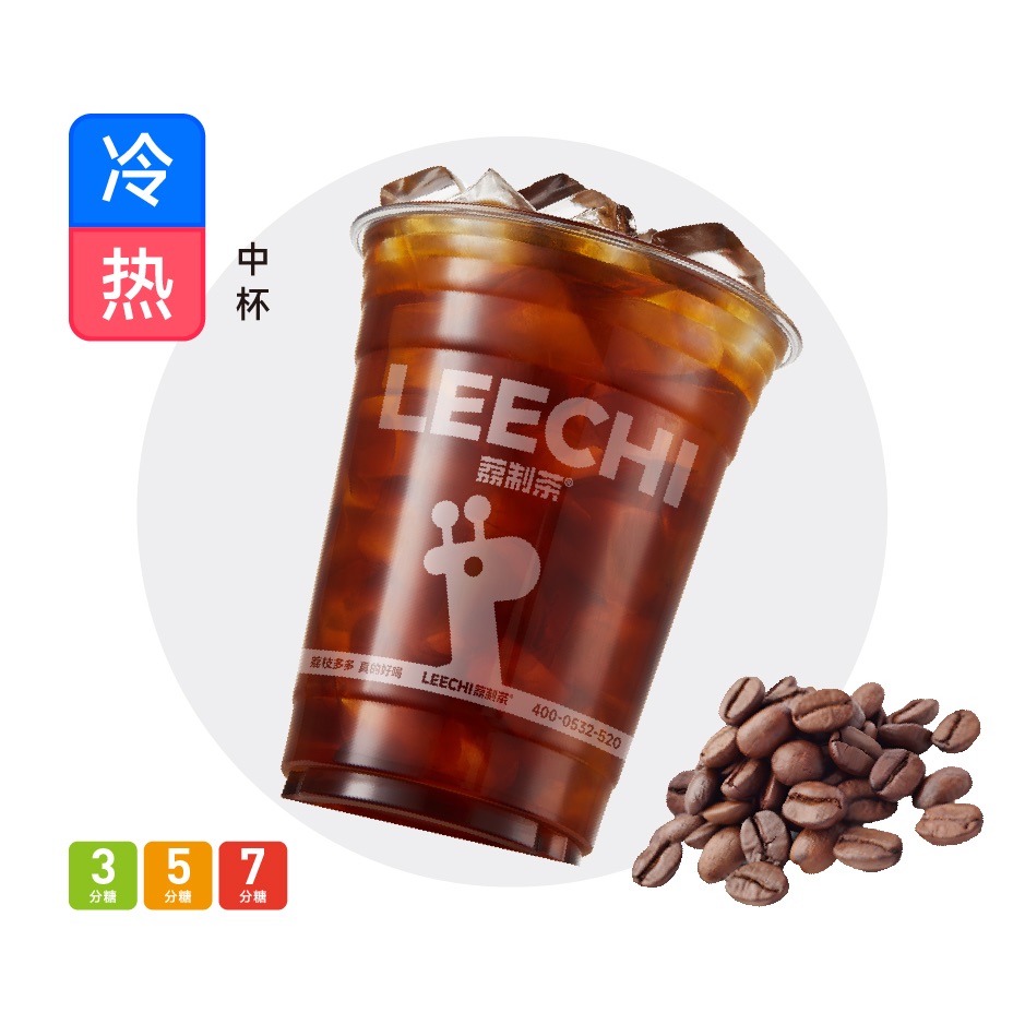 美式咖啡