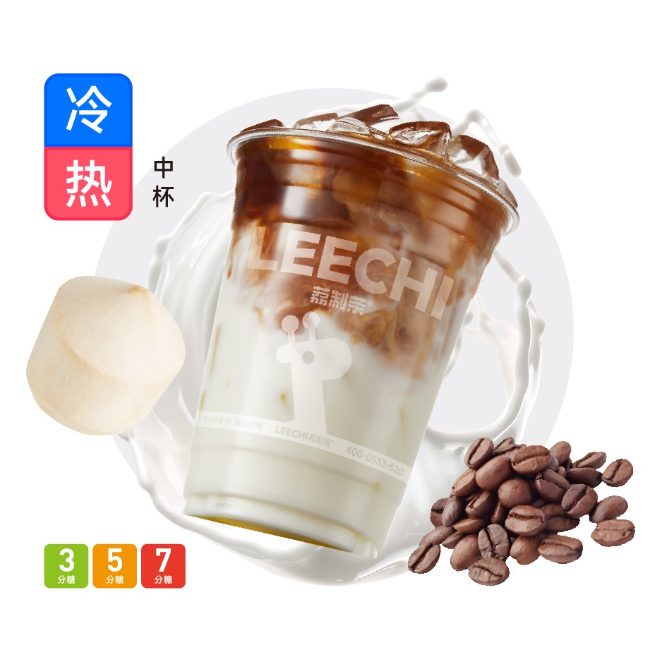 椰椰拿铁