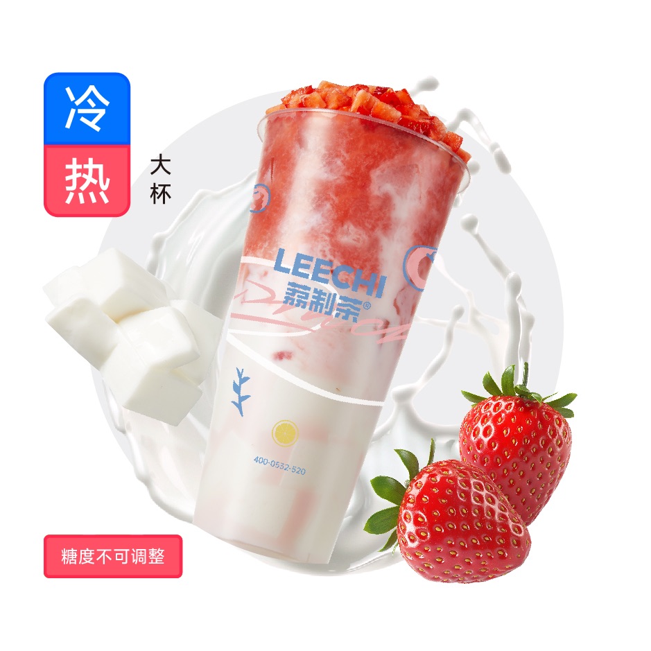 莓莓奶立方