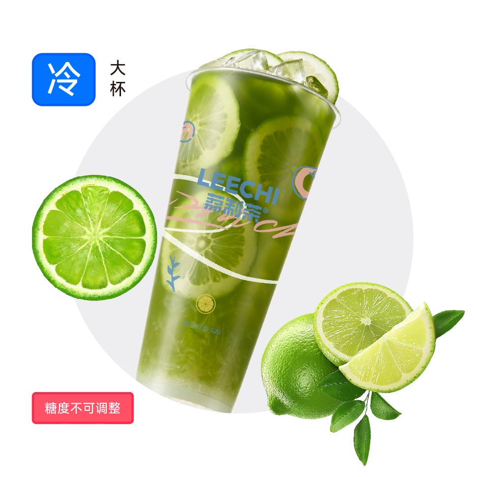 原谅柠檬绿