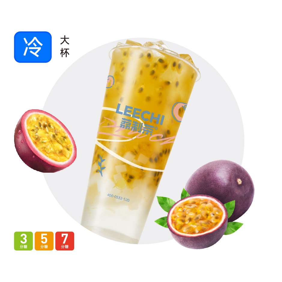 满杯百香果