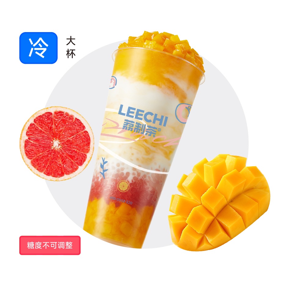 杨枝甘露