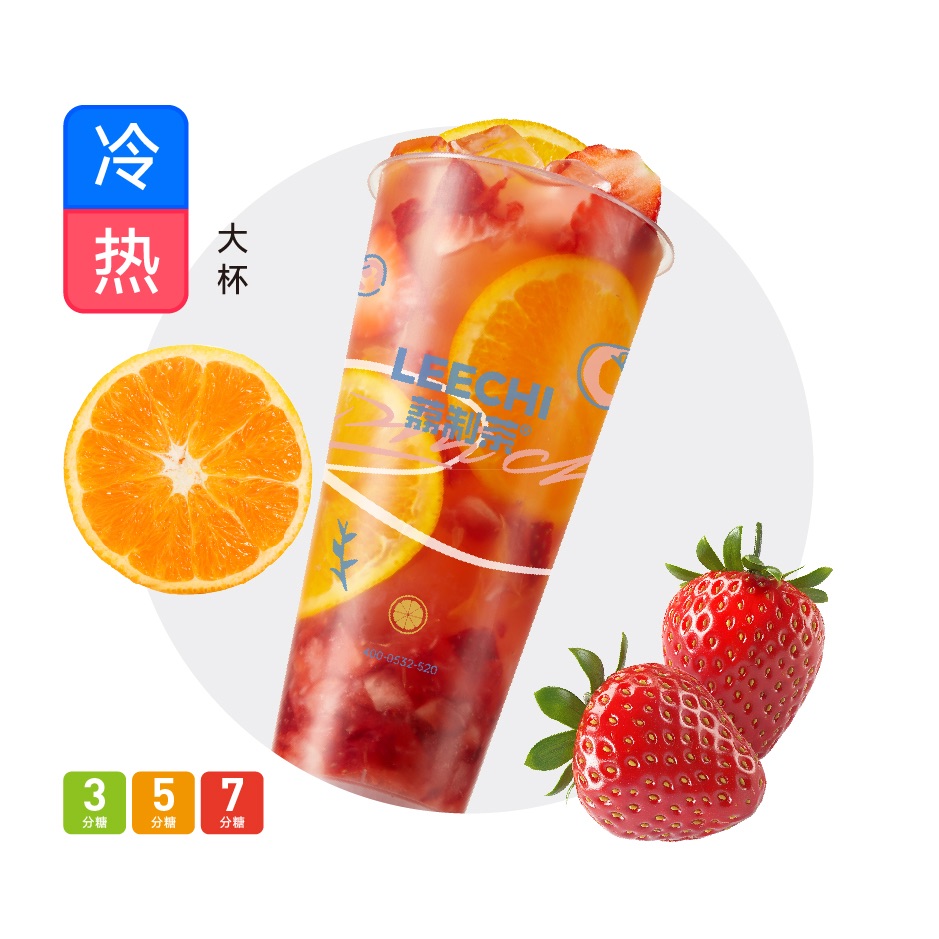 鲜橙莓莓