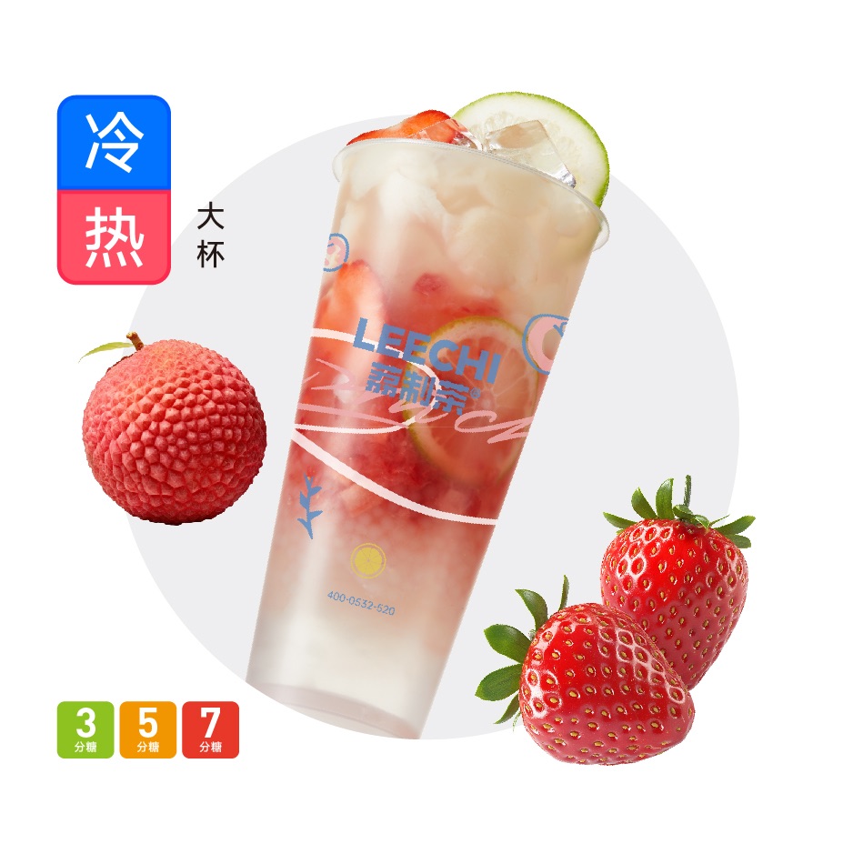荔枝莓莓