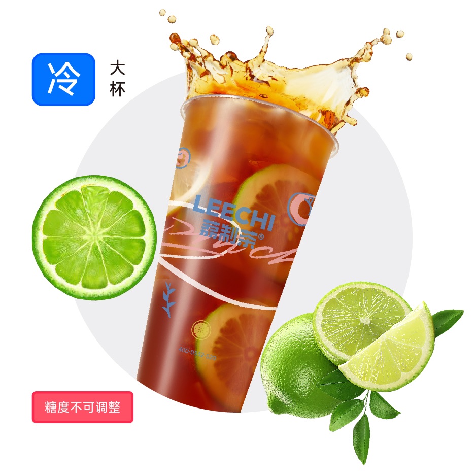 泰酸爽柠檬红