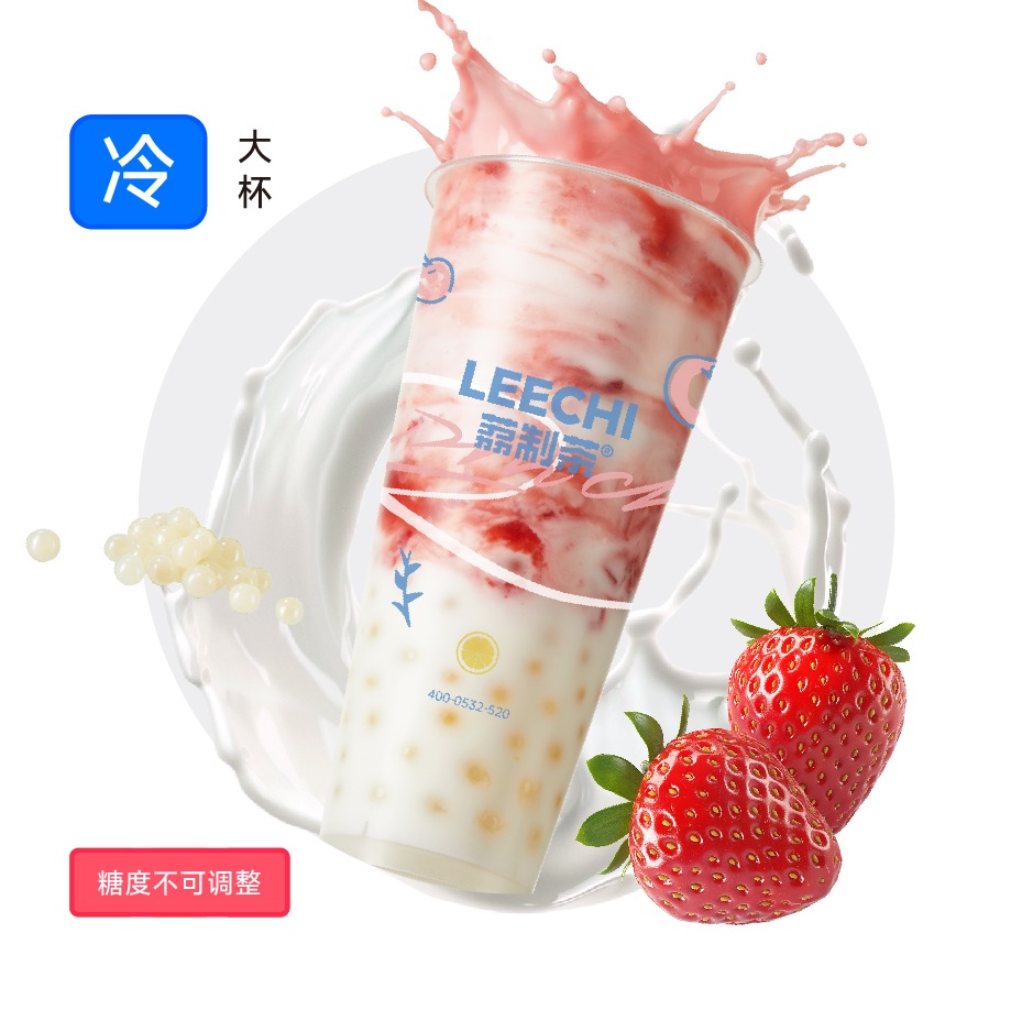莓莓爆珠酸乐多