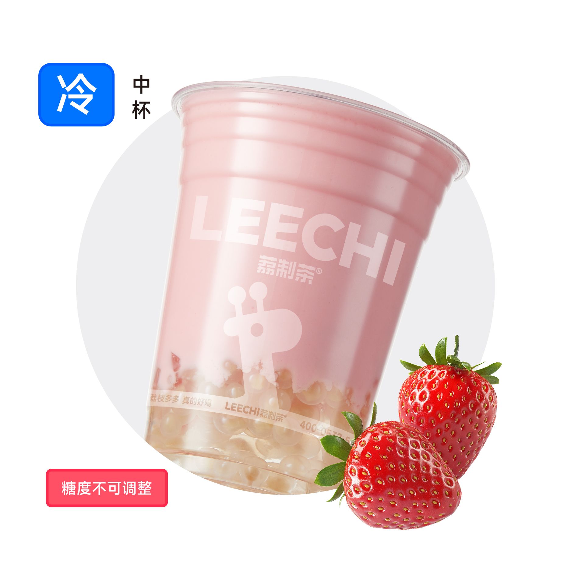 草莓酸奶酪