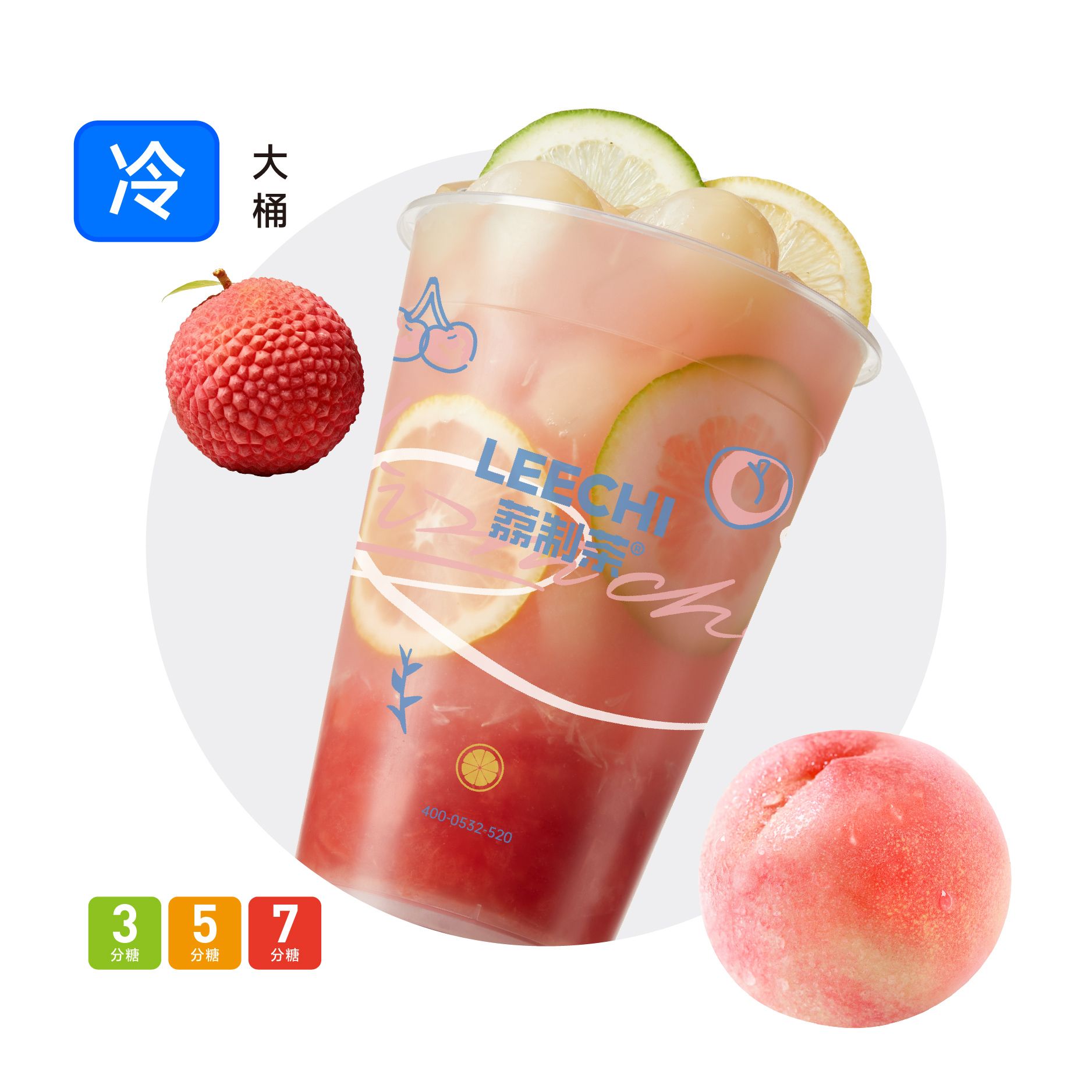 超级桃荔桶