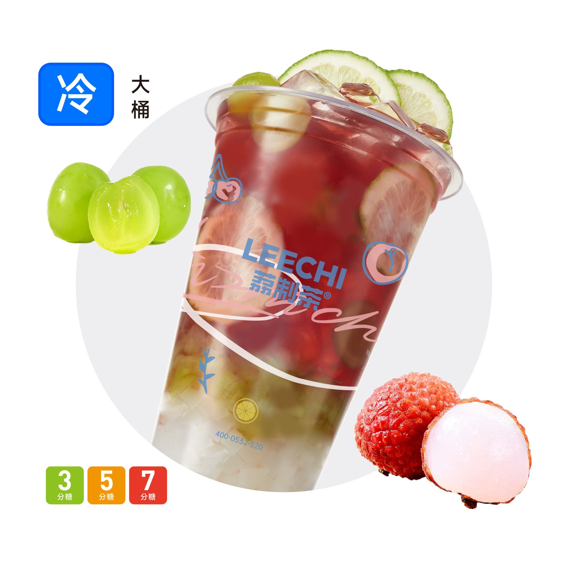 大荔枝葡萄