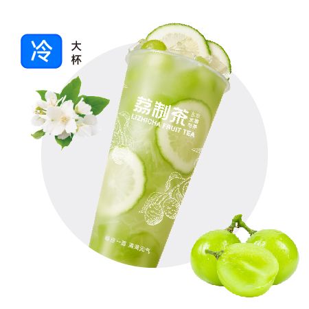青提茉莉冰茶
