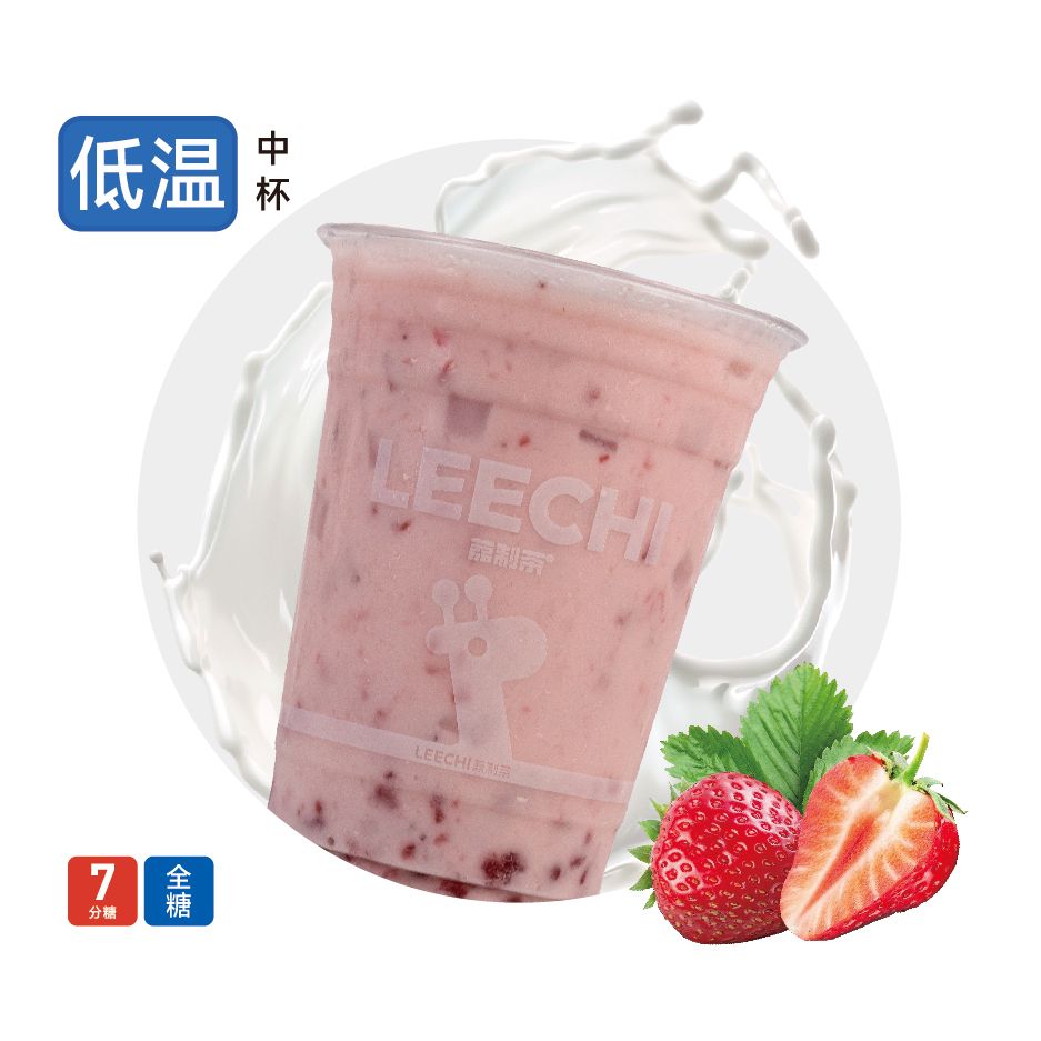 活力莓莓酸奶