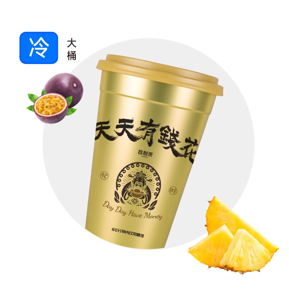 百香菠菠一桶金
