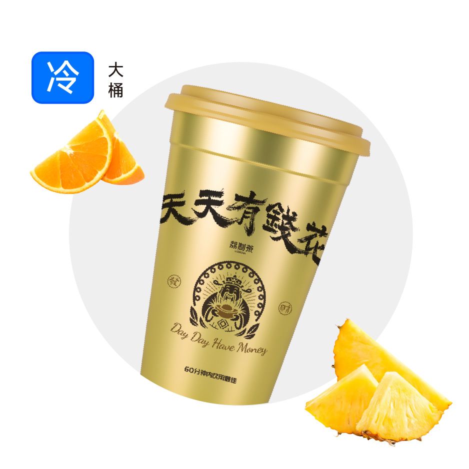 橙C菠菠一桶金