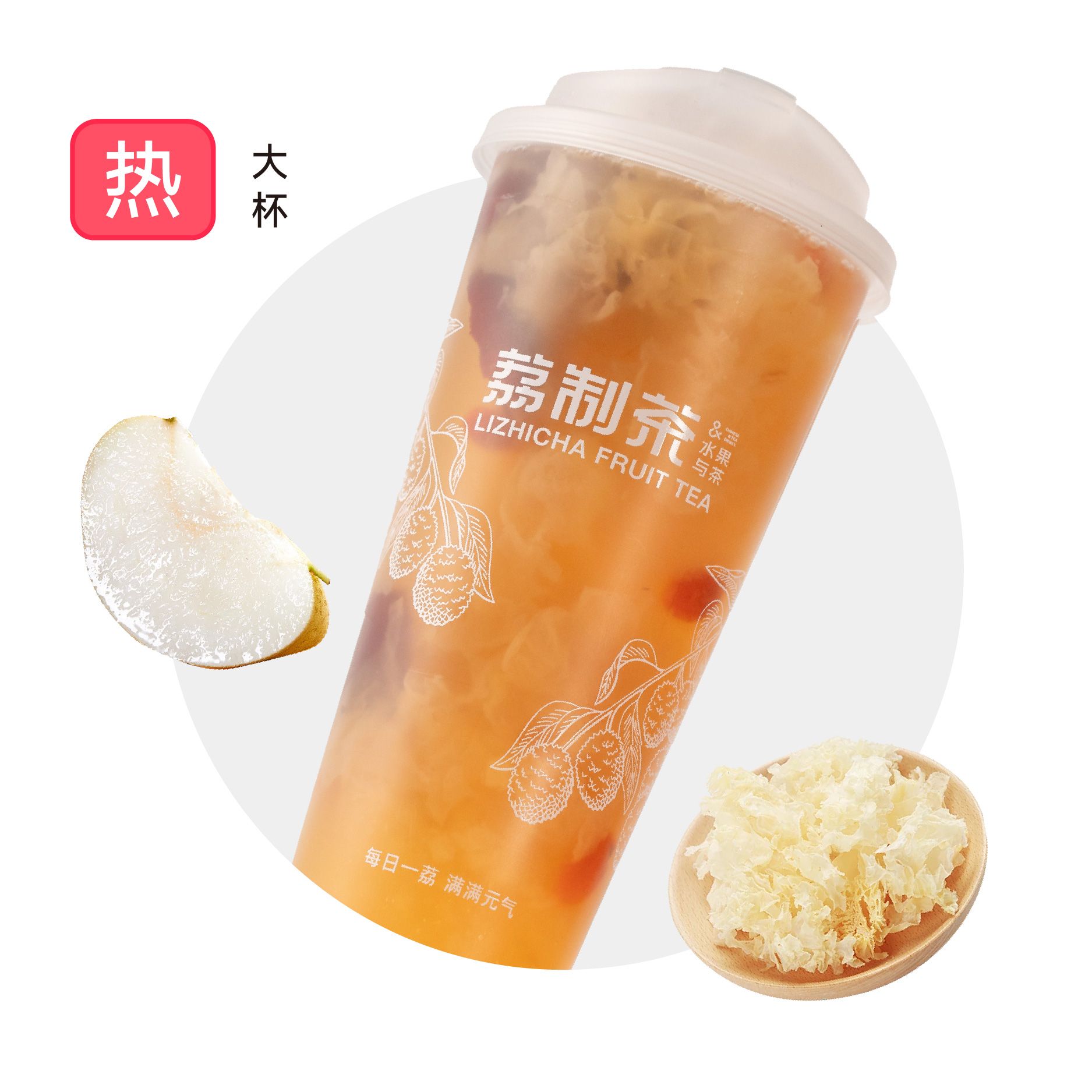 银耳炖雪梨