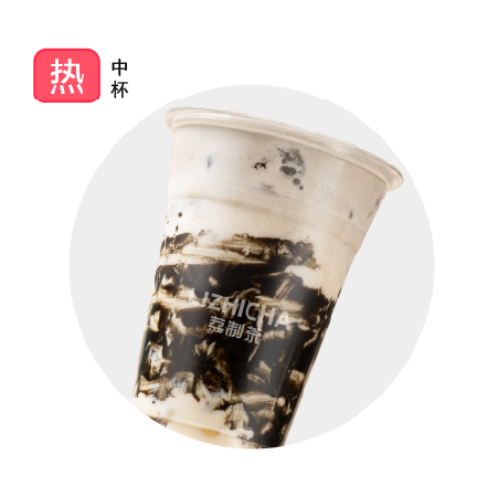 黑芝麻泥石流
