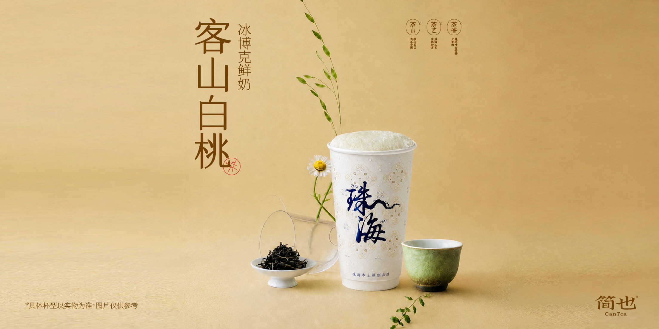 客山白桃
