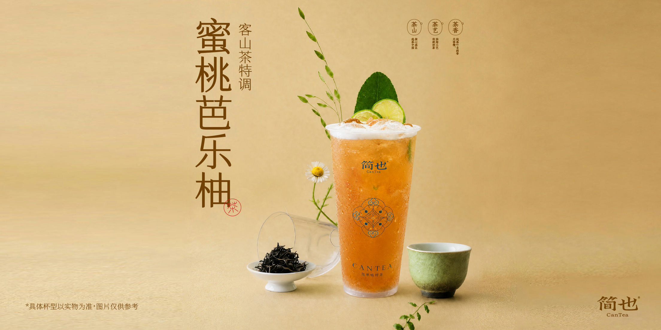 蜜桃芭乐柚