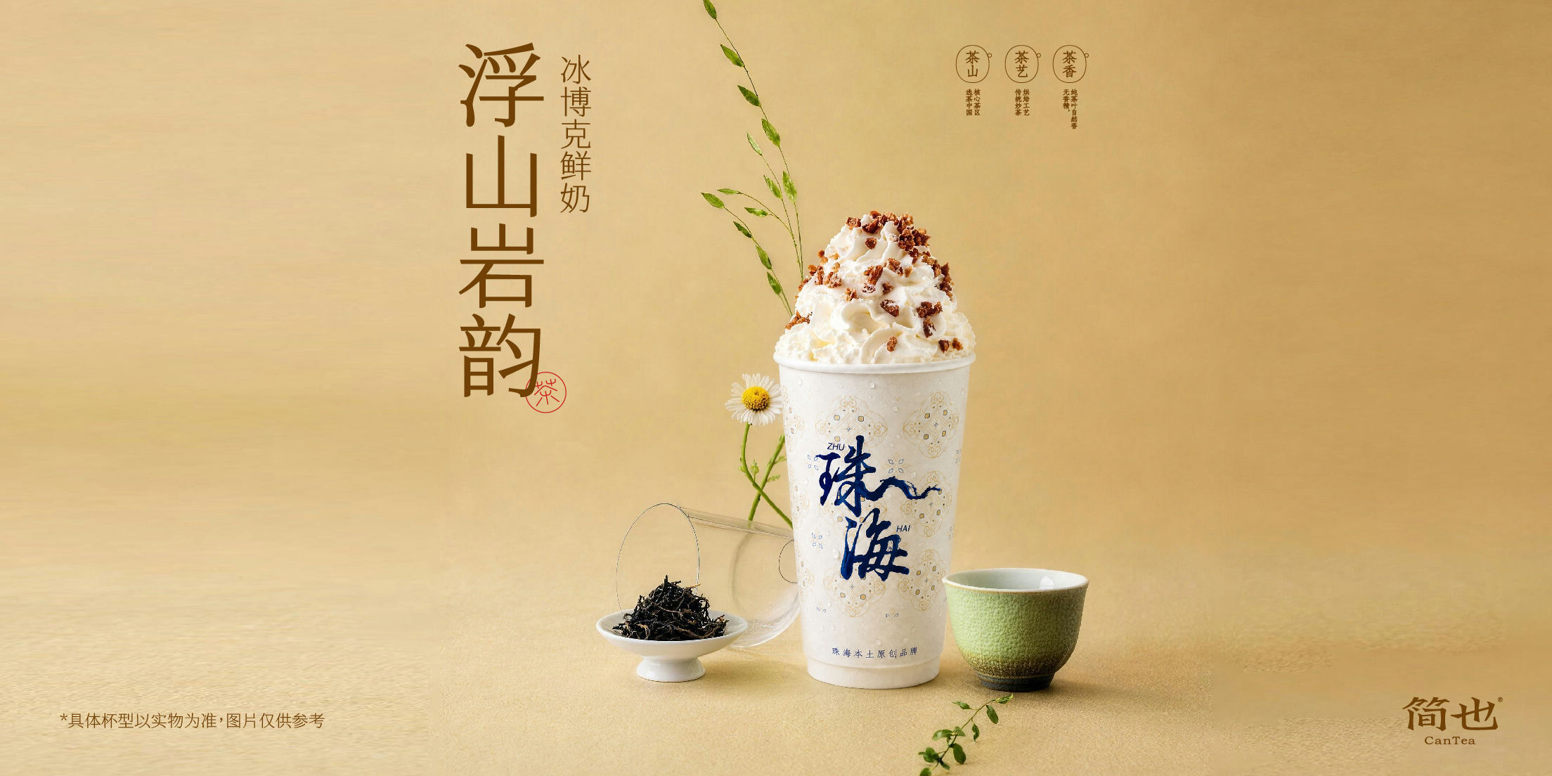 浮山岩韵