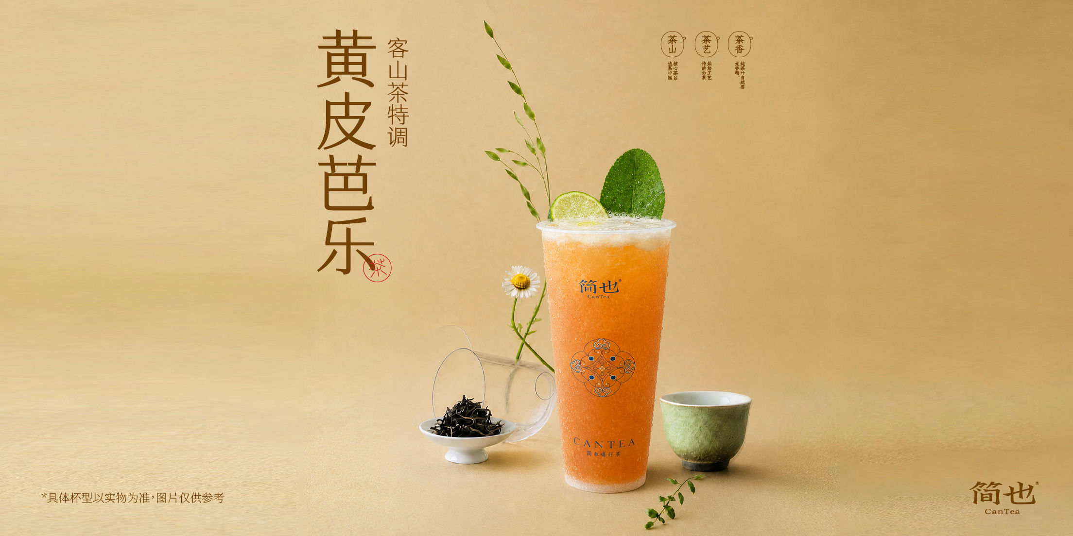 黄皮芭乐