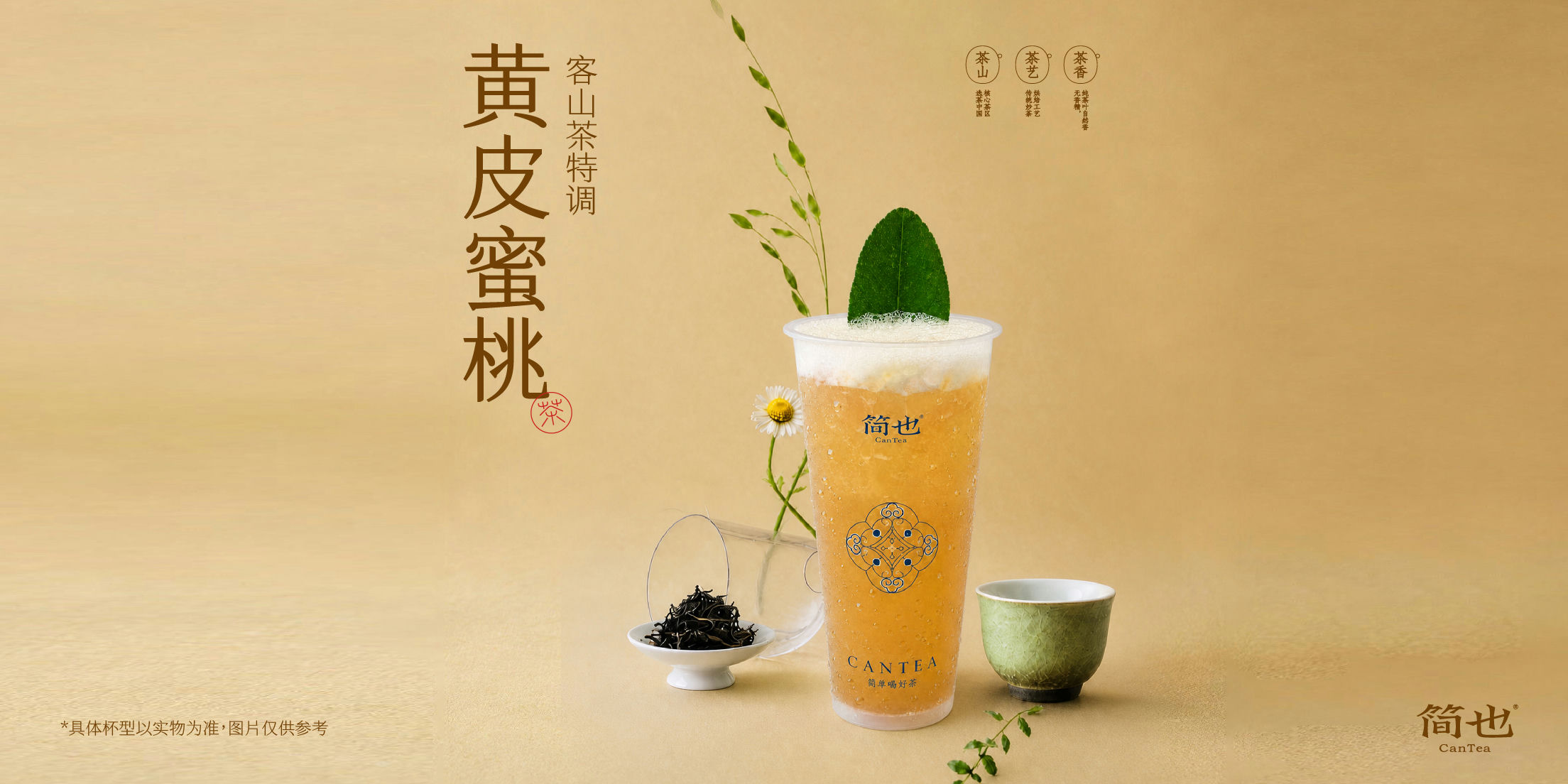 黄皮蜜桃