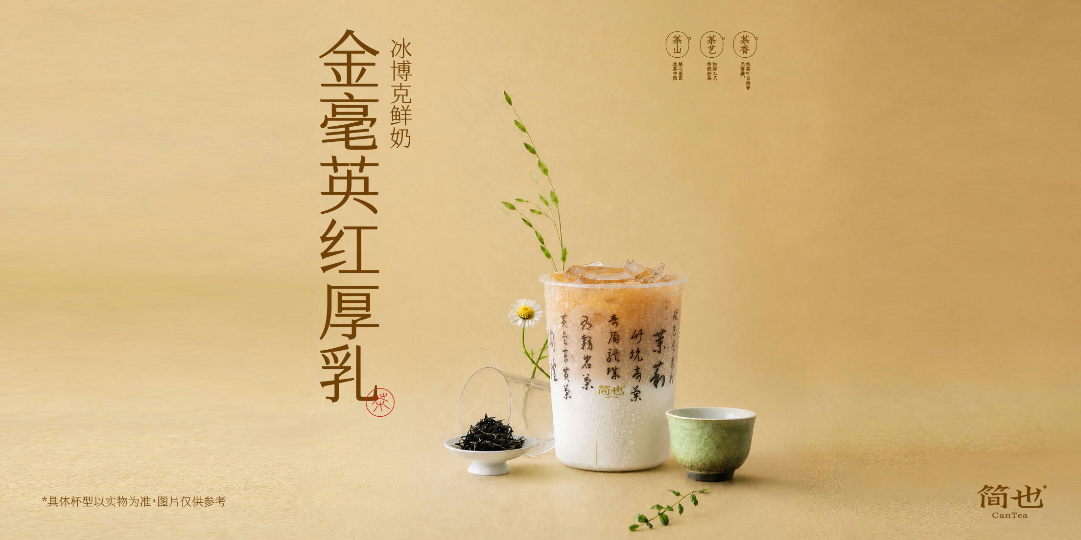 金毫英紅厚乳