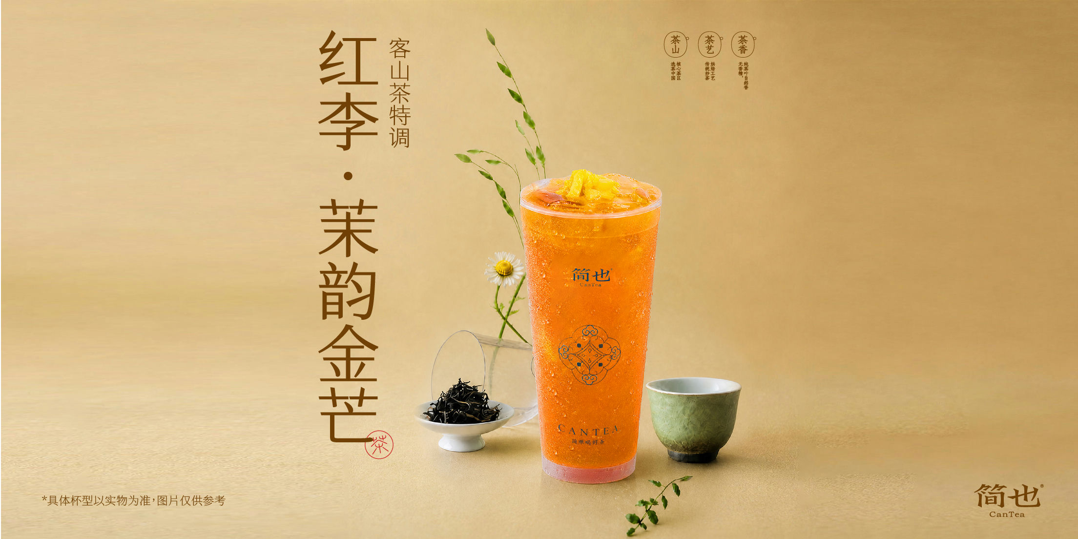红李·茉韵金芒