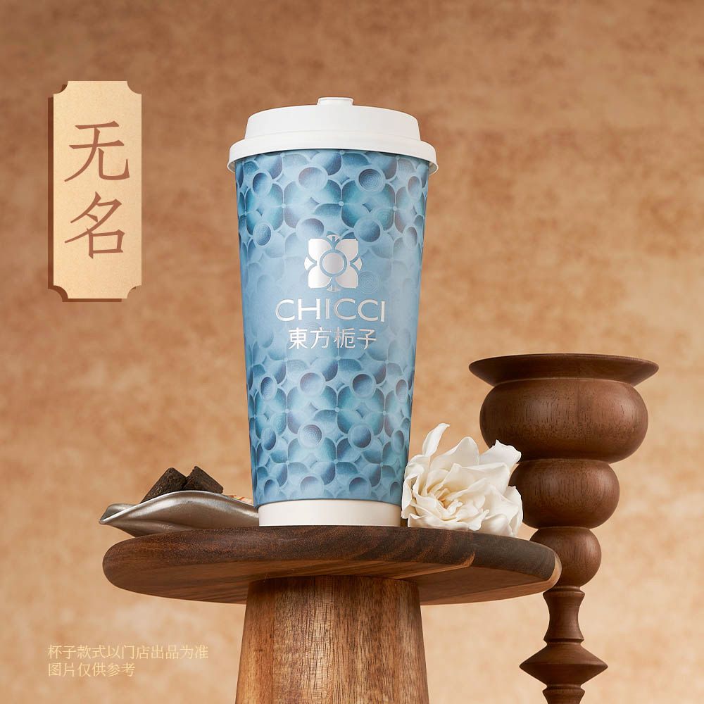无名