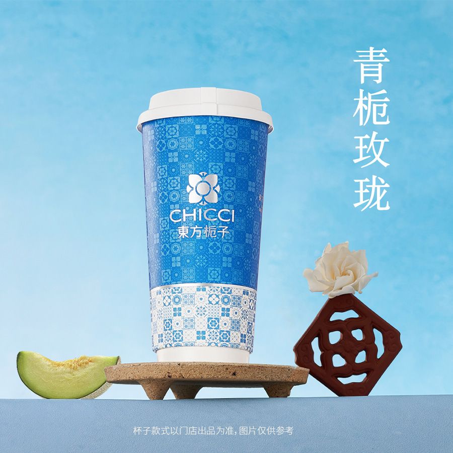 青栀玫珑