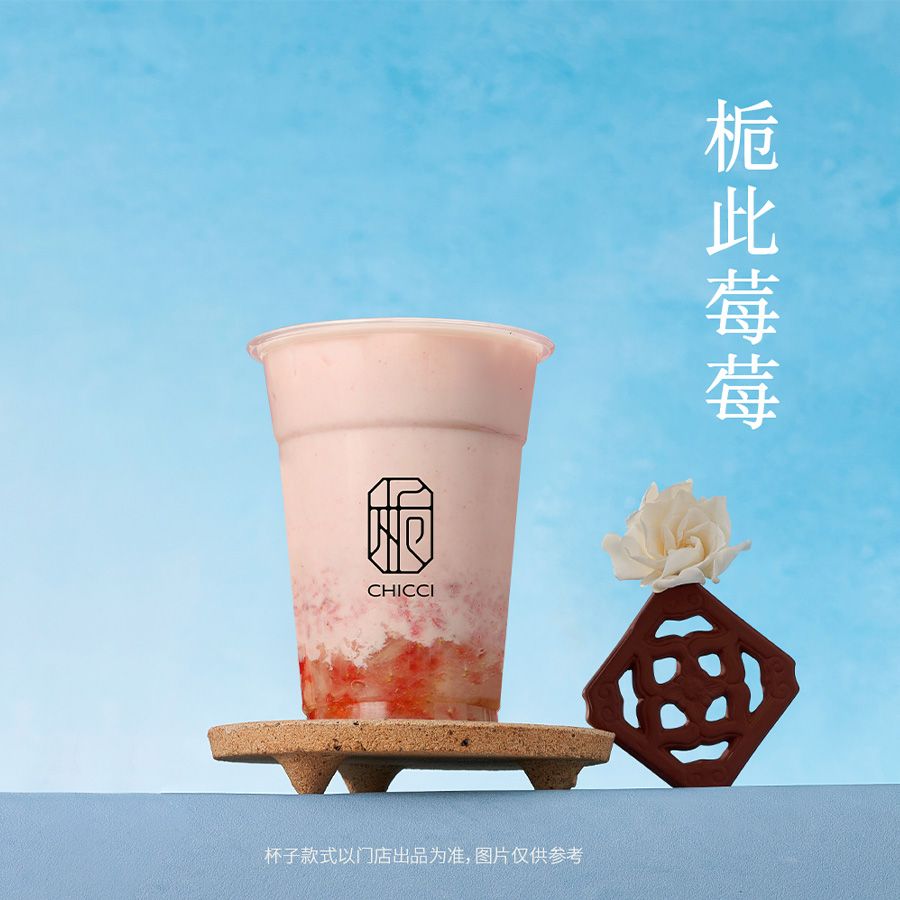 栀此莓莓