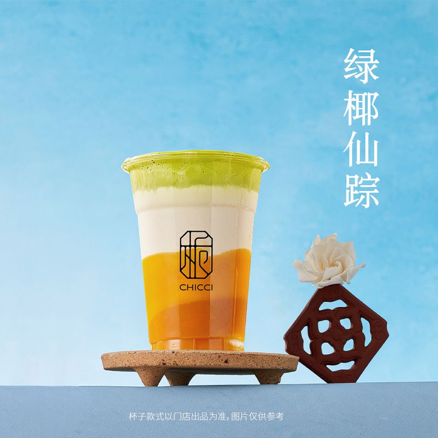 绿椰仙踪