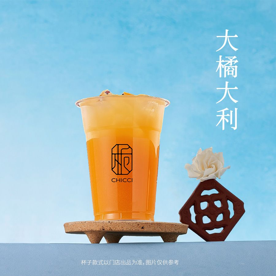 大橘大利