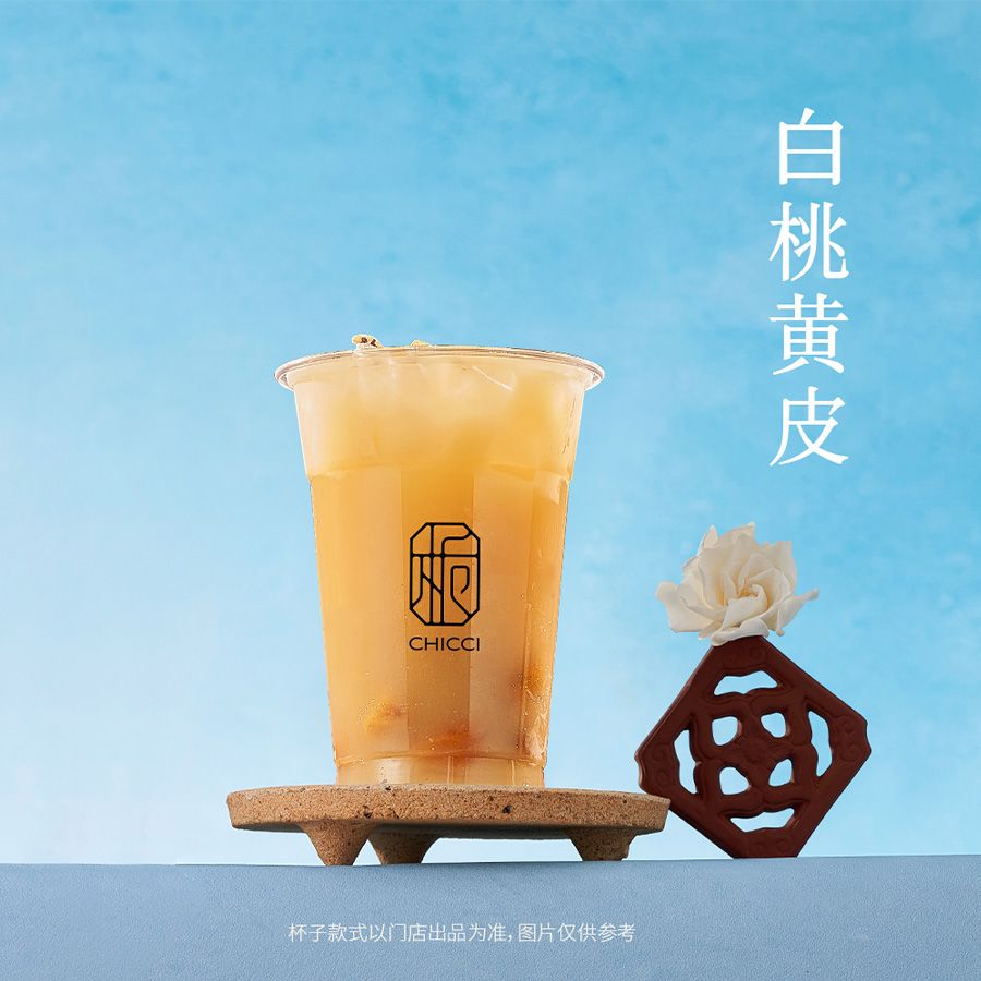 白桃黄皮