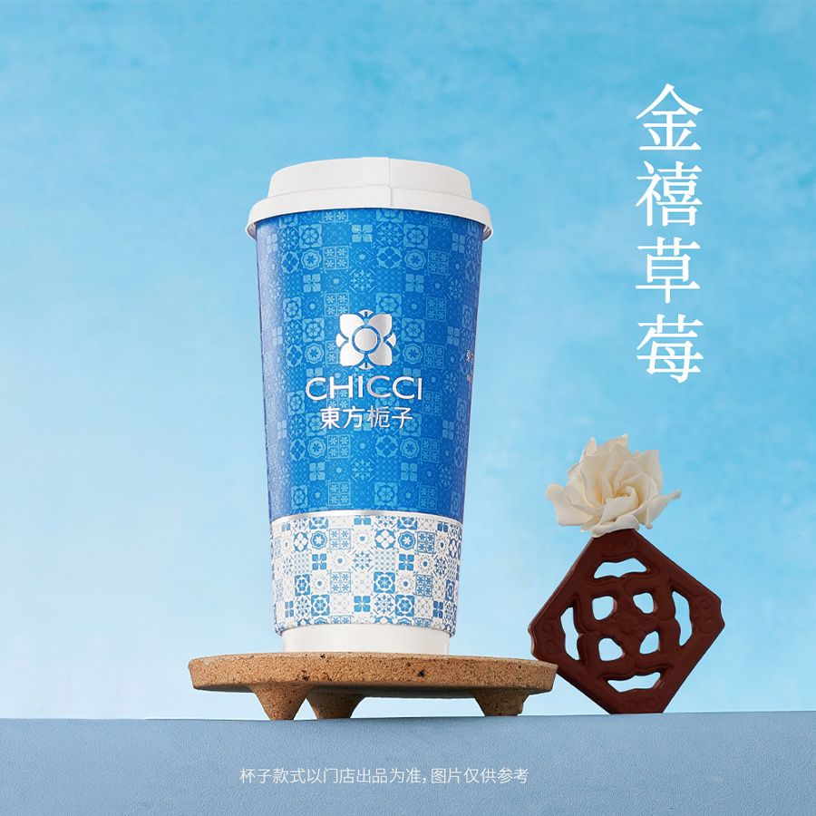 金禧草莓（不含茶）