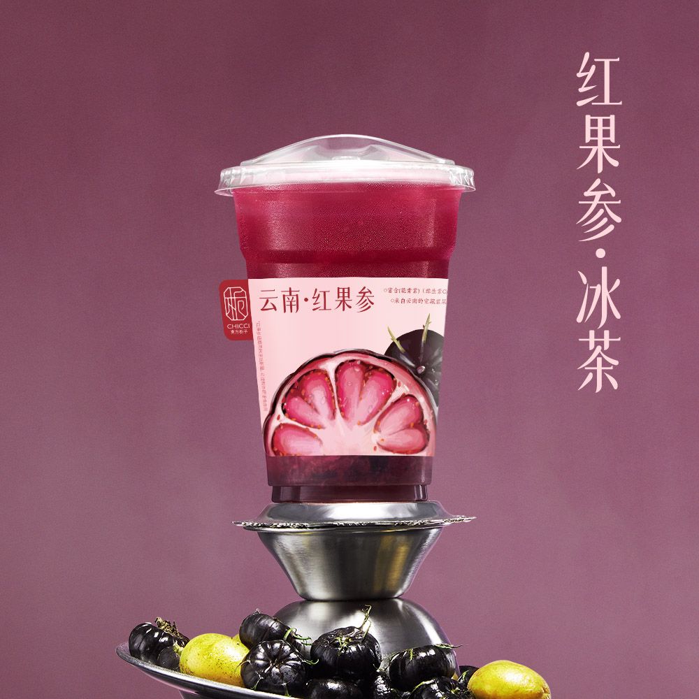 红果参·冰茶