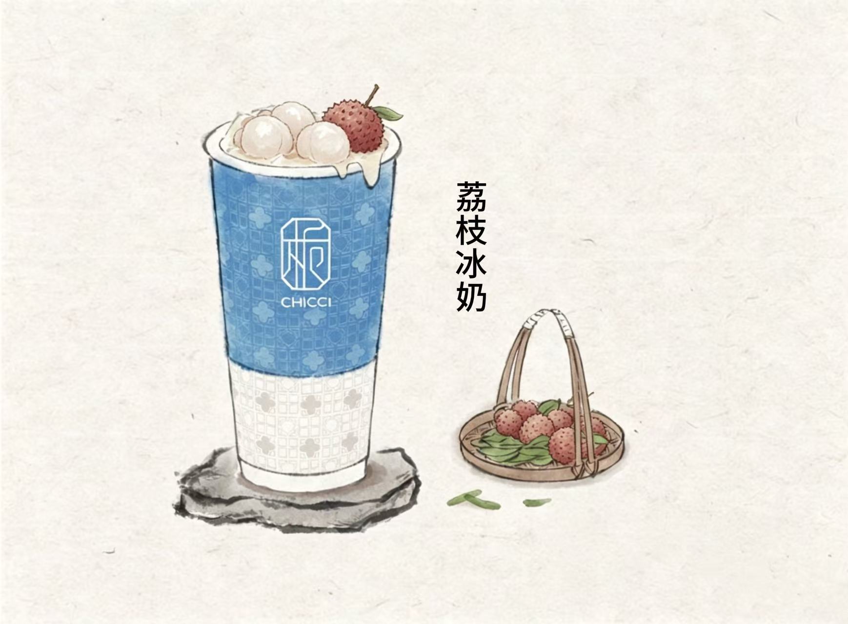荔枝冰奶