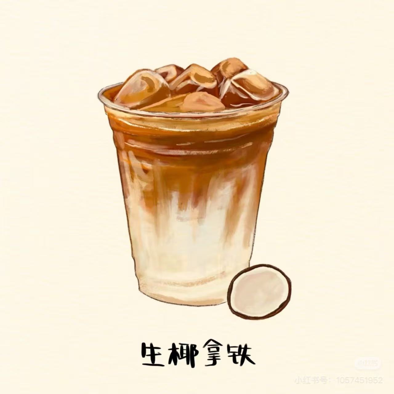 生椰拿铁