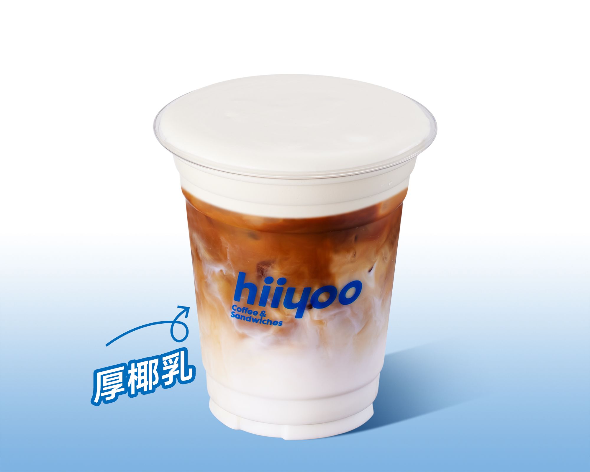 ○生椰海巖咖啡