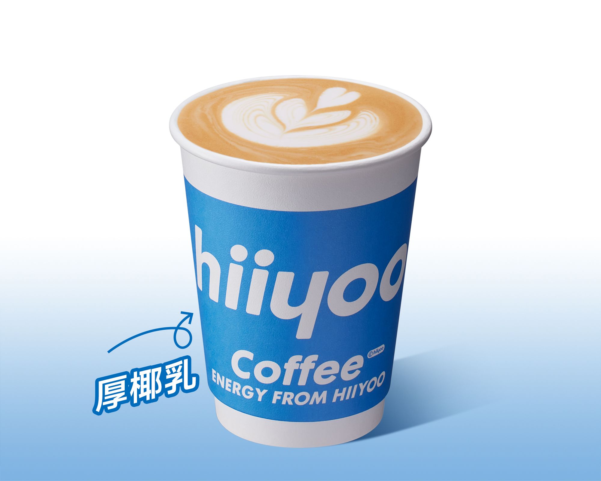 ○生椰拿鐵
