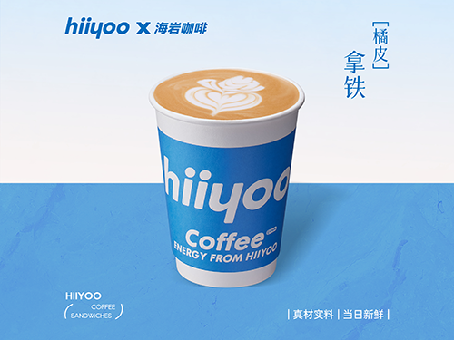 橘皮拿铁