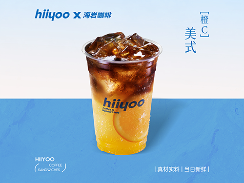 橙c美式