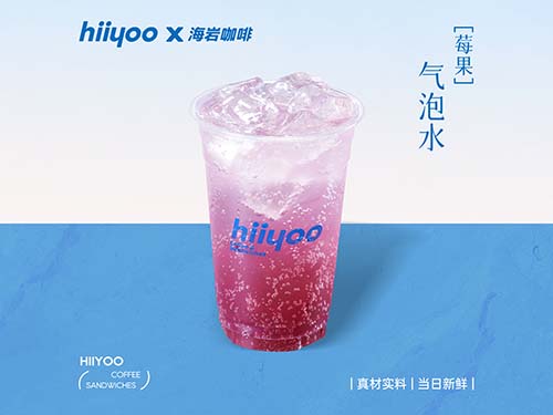 莓莓气泡水