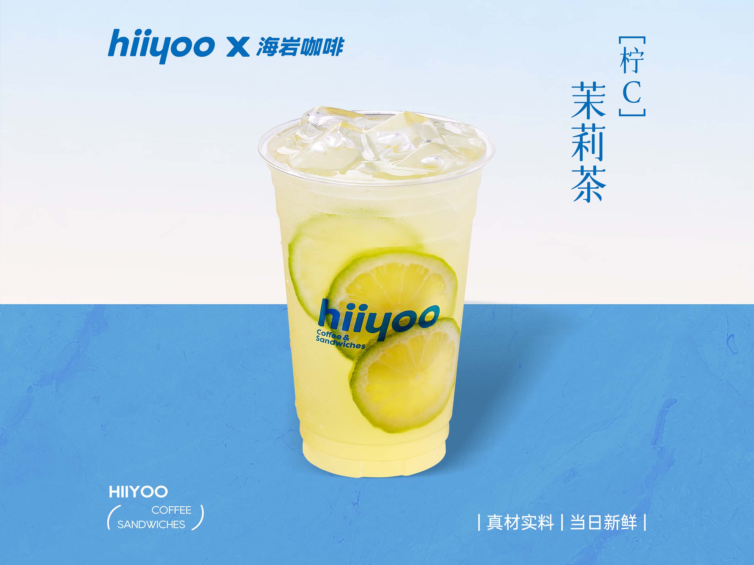 柠c茉莉茶
