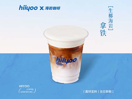 生椰海岩咖啡