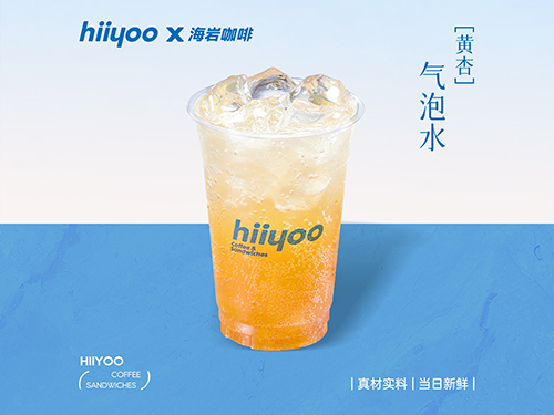 黄杏气泡水