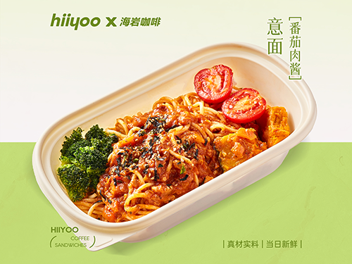 陽光番茄肉醬面